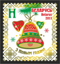 Belarus 2011 Happy New Year!