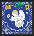 Belarus 2011 Merry Christmas!